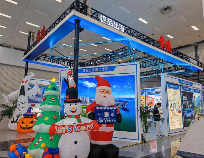 城發(fā)貿(mào)易公司亮相2025湖南（長沙）跨境電商交易會